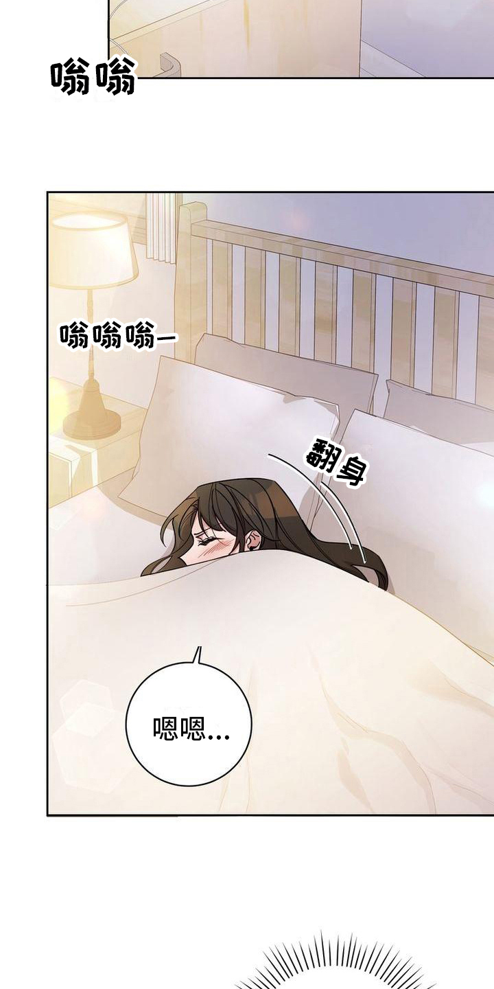 难以忘记你的图片漫画,第39章：嘴硬心软1图