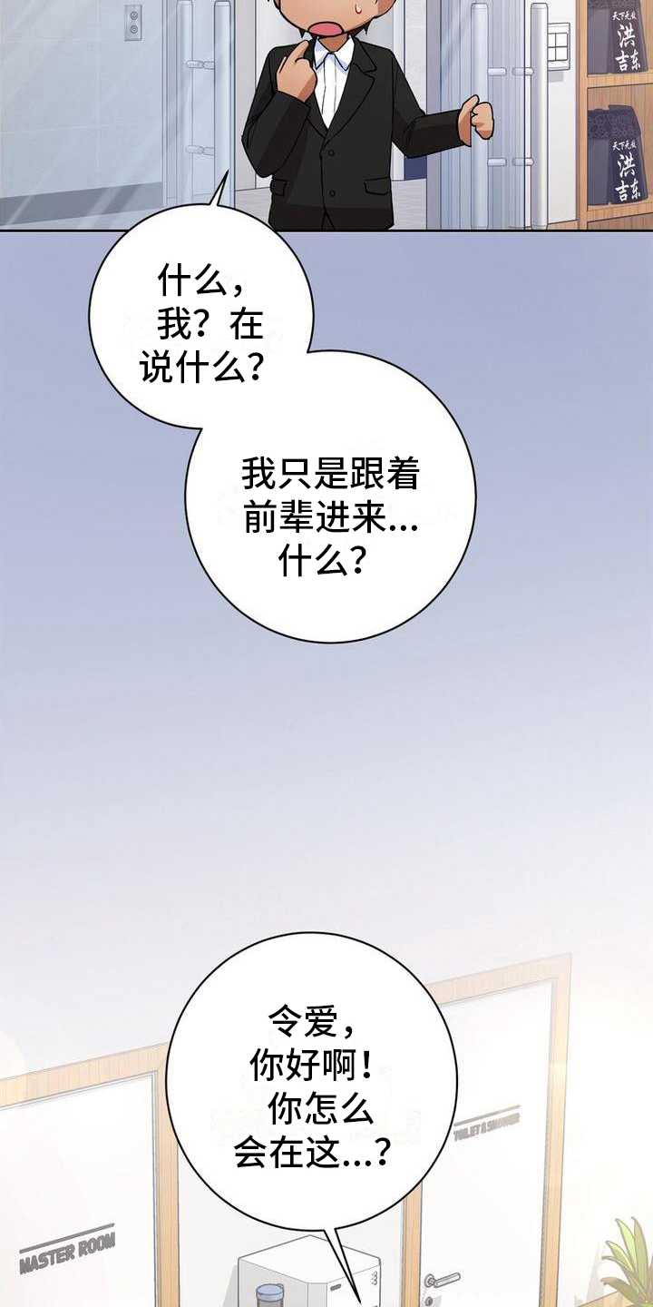 难以忘记你的图片漫画,第31章：考虑2图