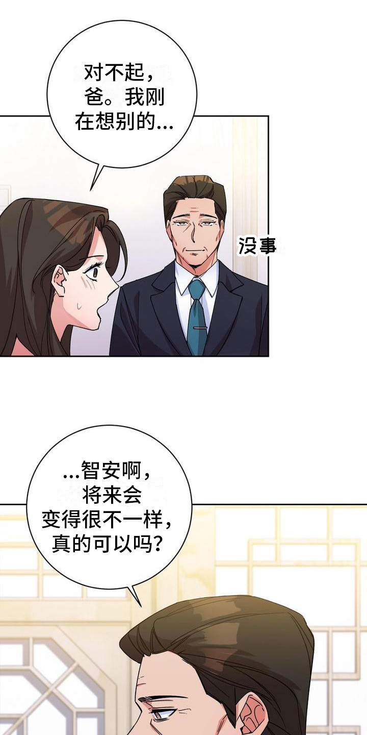 难以忘记你的图片漫画,第5章：思念1图