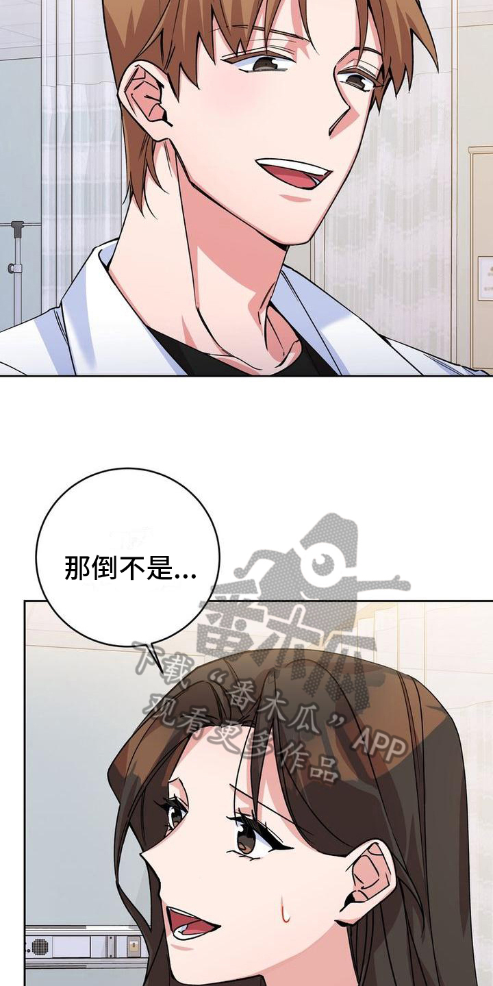 难以忘记你的图片漫画,第13章：针对1图