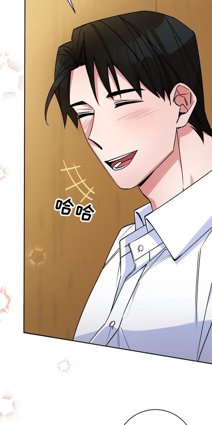 难以忘记你漫画,第38章：照顾1图