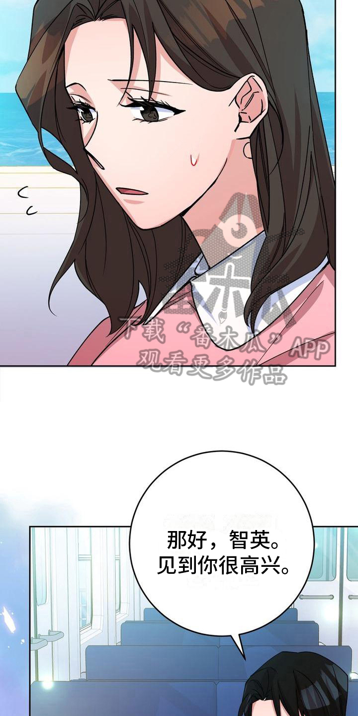 难以忘记你的图片漫画,第17章：关照2图