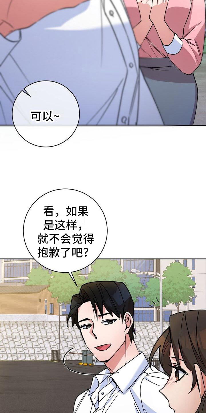 难以忘记你的图片漫画,第37章：警惕1图