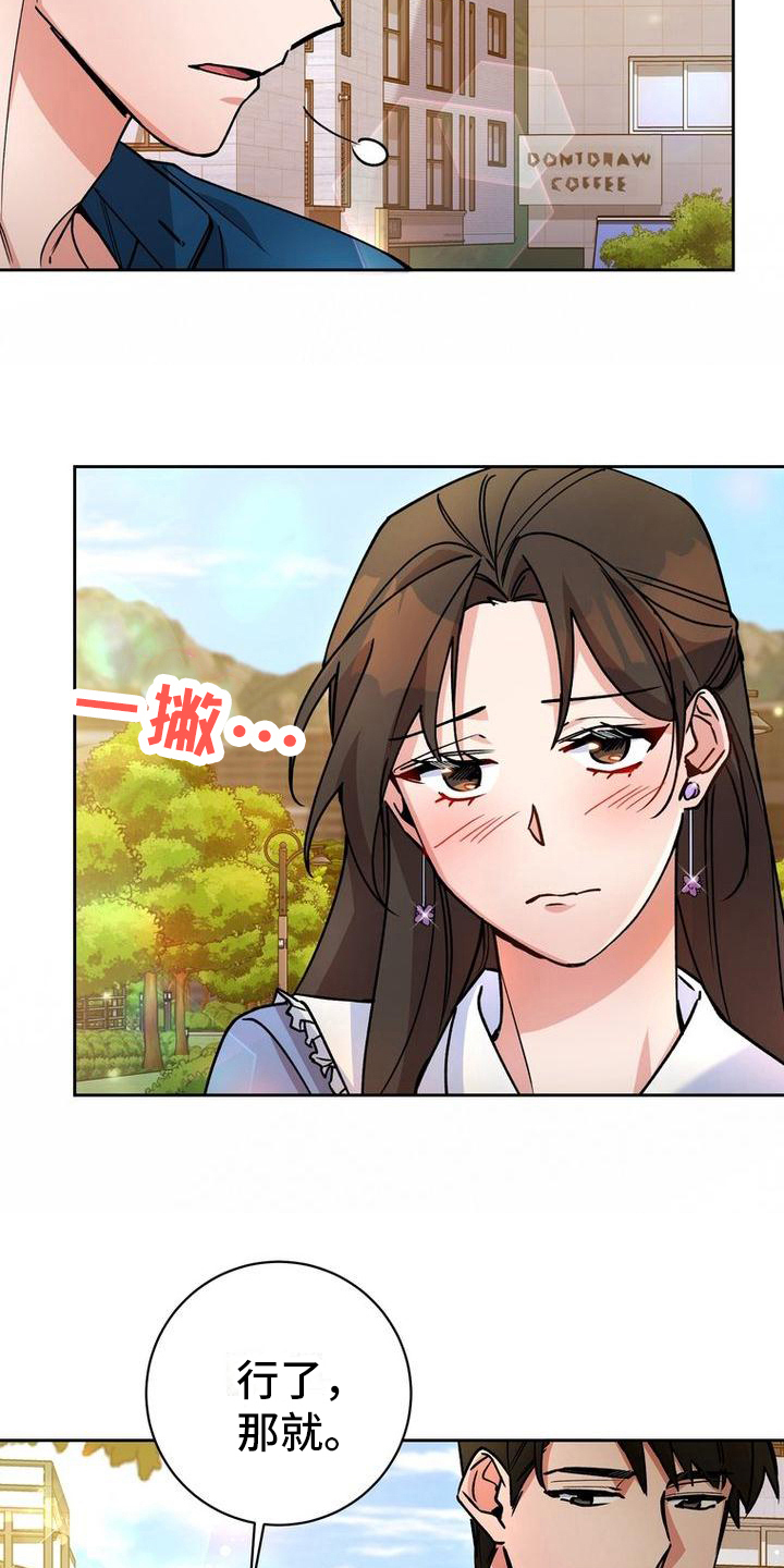 难以忘记你的图片漫画,第24章：不计较2图