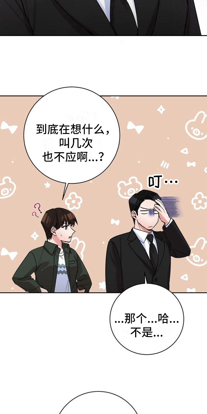 难以忘记你的图片漫画,第39章：嘴硬心软2图