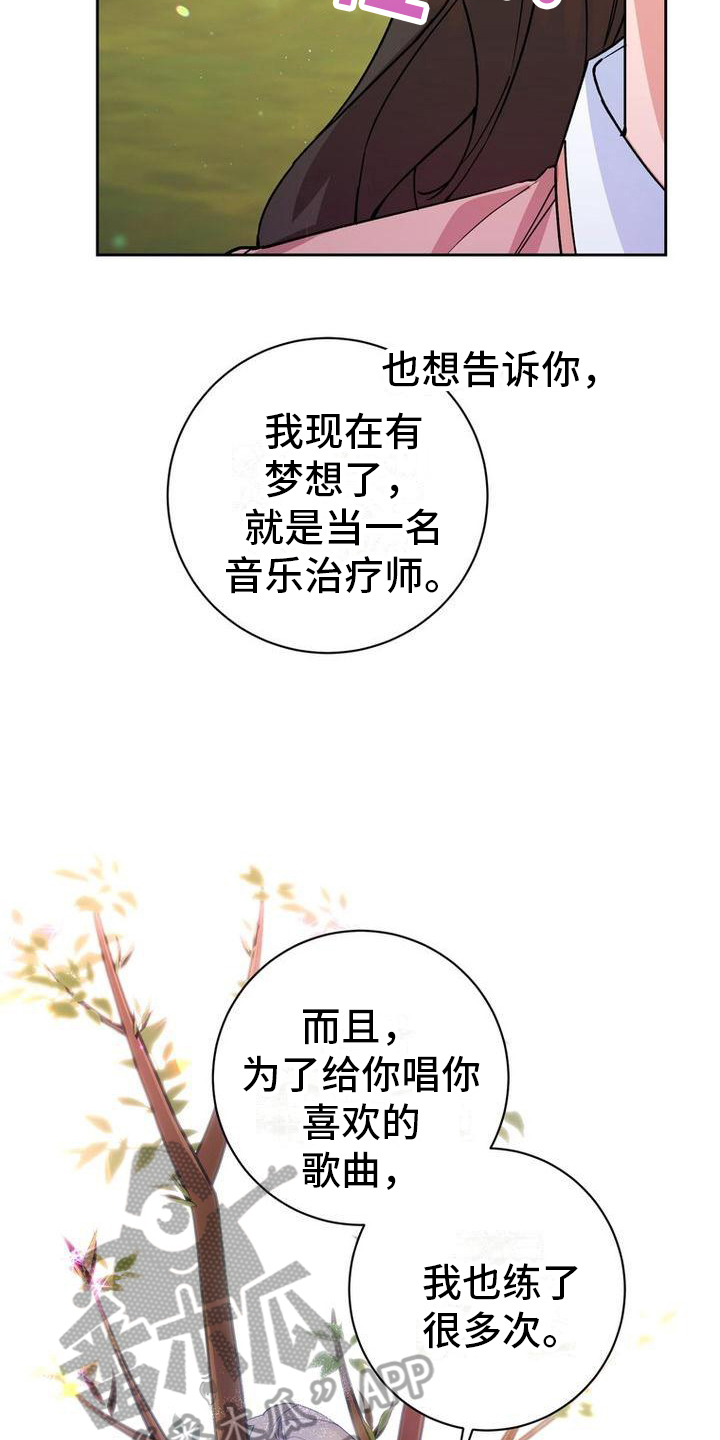 难以忘记你的图片漫画,第8章：祭奠1图