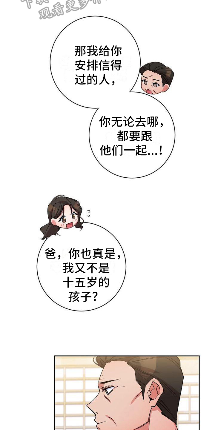 难以忘记你的图片漫画,第5章：思念1图