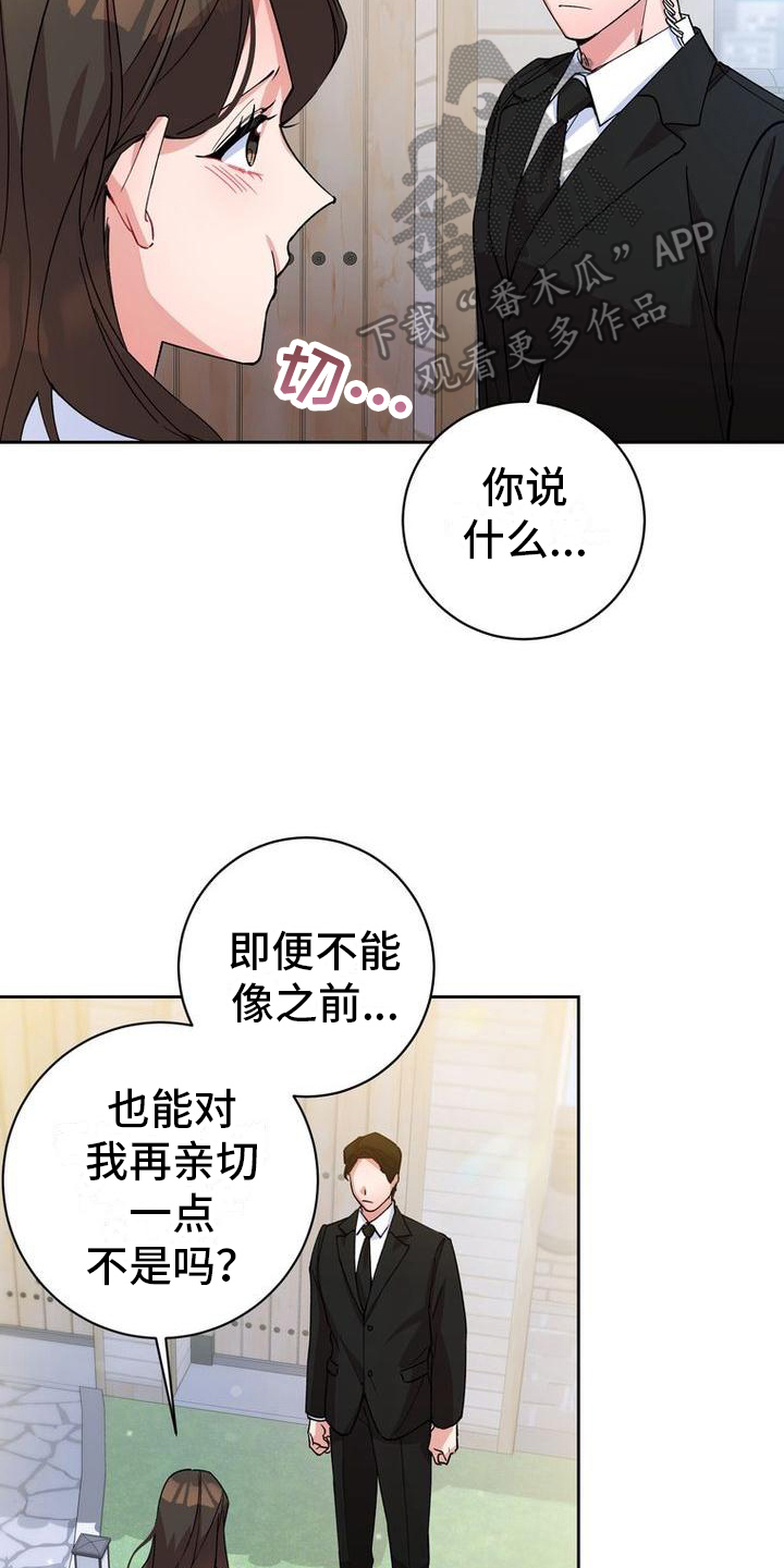 难以忘记你的图片漫画,第7章：不远不近1图