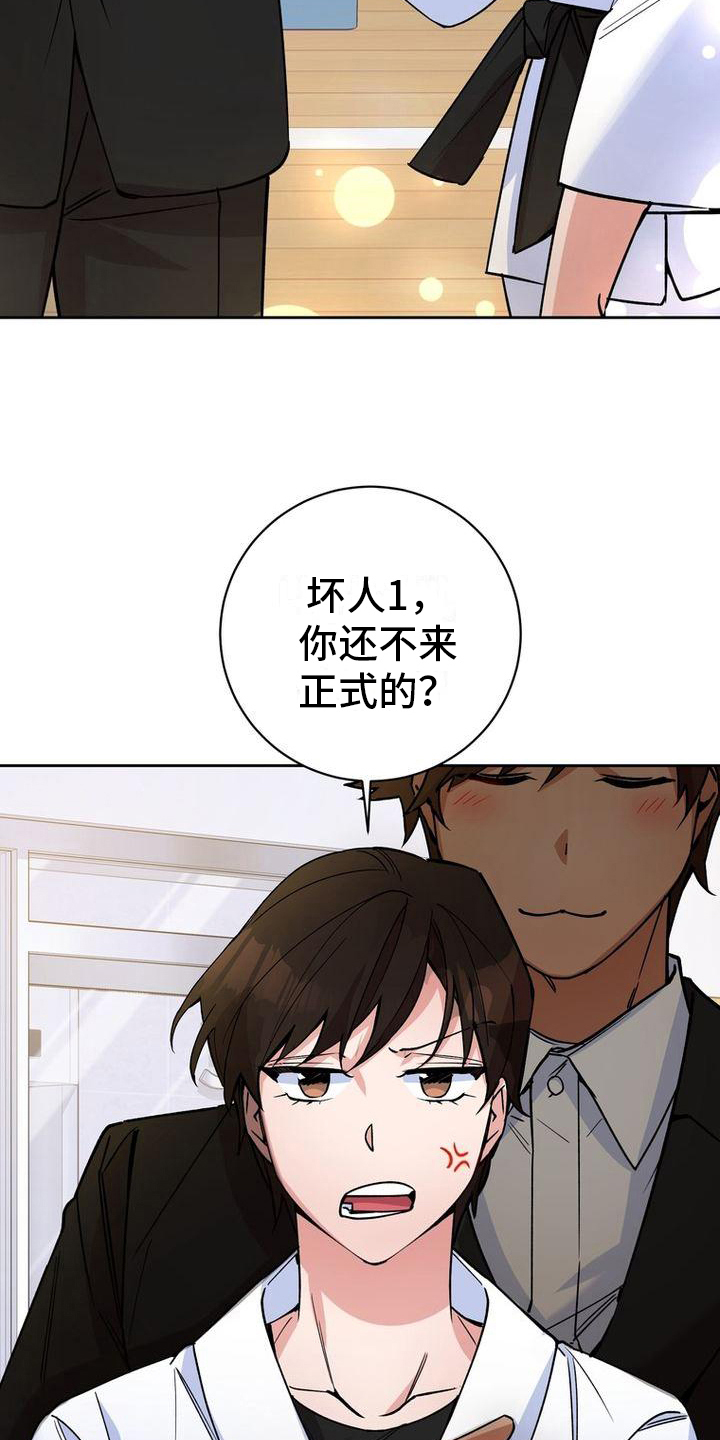 难以忘记你的图片漫画,第33章：配合1图