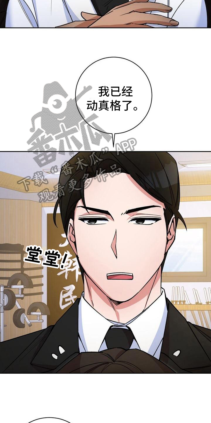 难以忘记你的图片漫画,第33章：配合2图