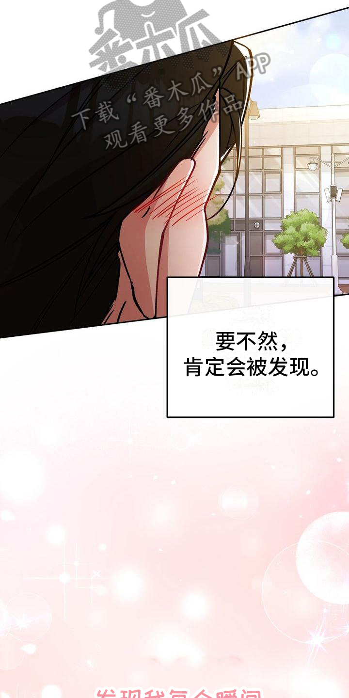 难以忘记你的图片漫画,第27章：可爱1图
