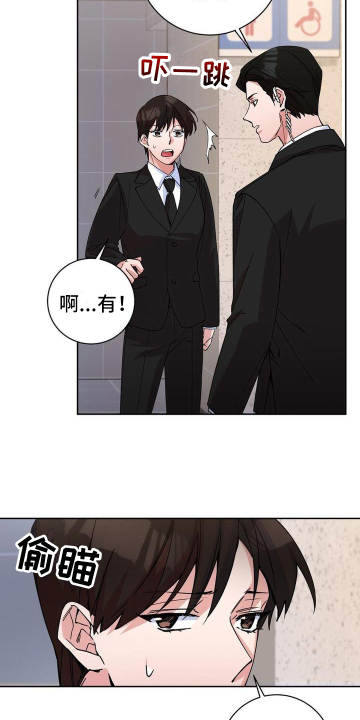 难以忘记你的图片漫画,第2章：找人1图