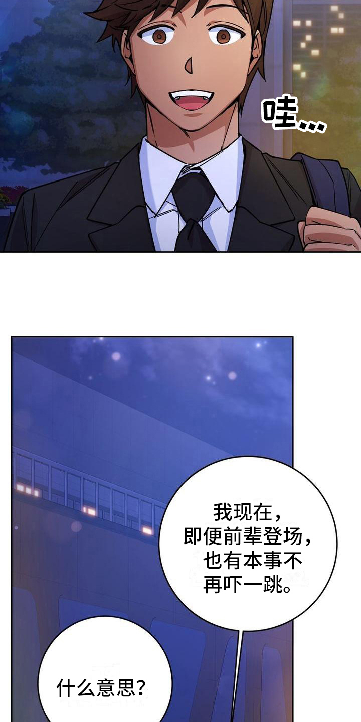 难以忘记你漫画,第24章：不计较1图