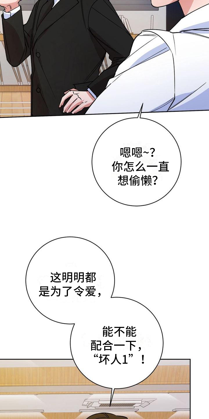 难以忘记你漫画,第33章：配合1图