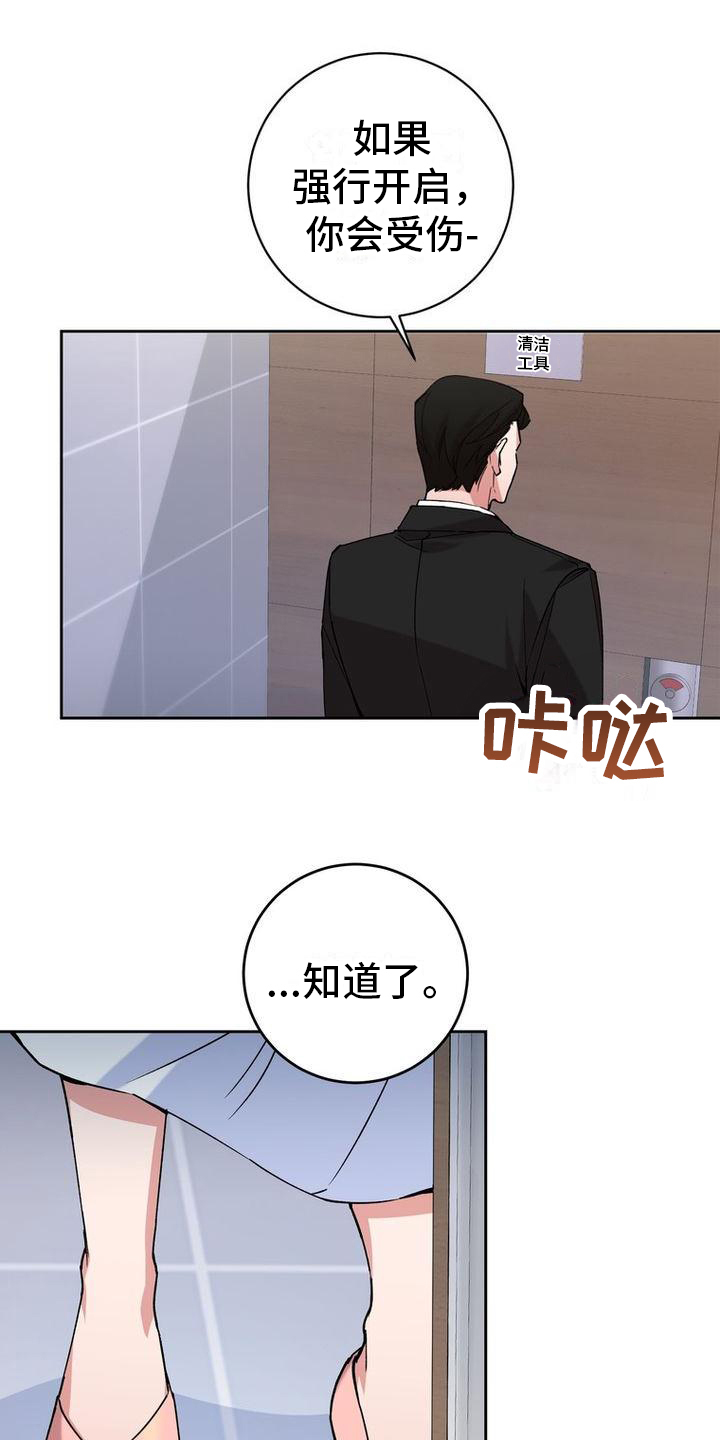 难以忘记你漫画,第3章：冷淡1图