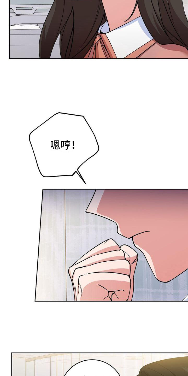 难以忘记你的图片漫画,第13章：针对2图