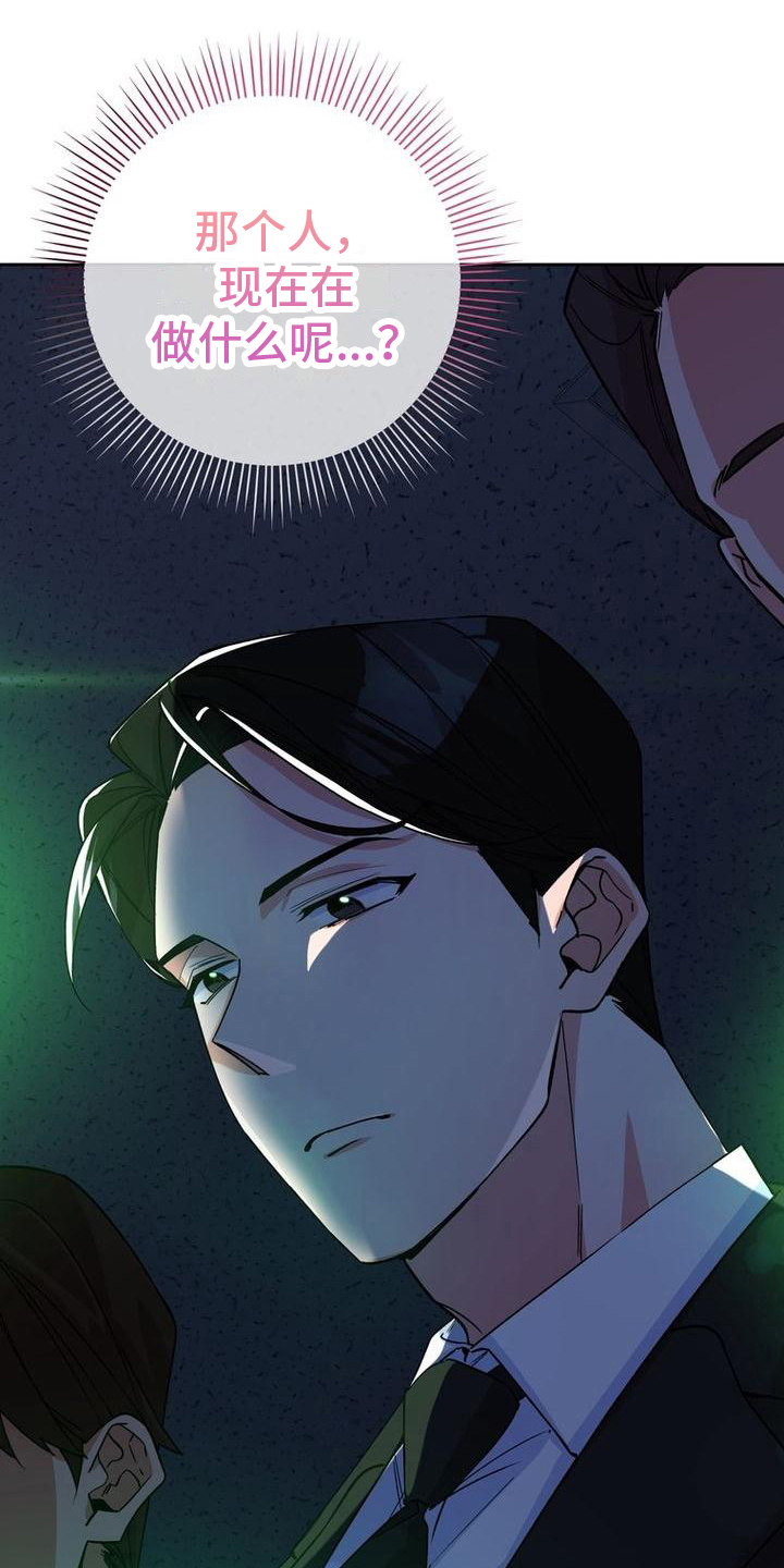 难以忘记你的图片漫画,第18章：好奇2图