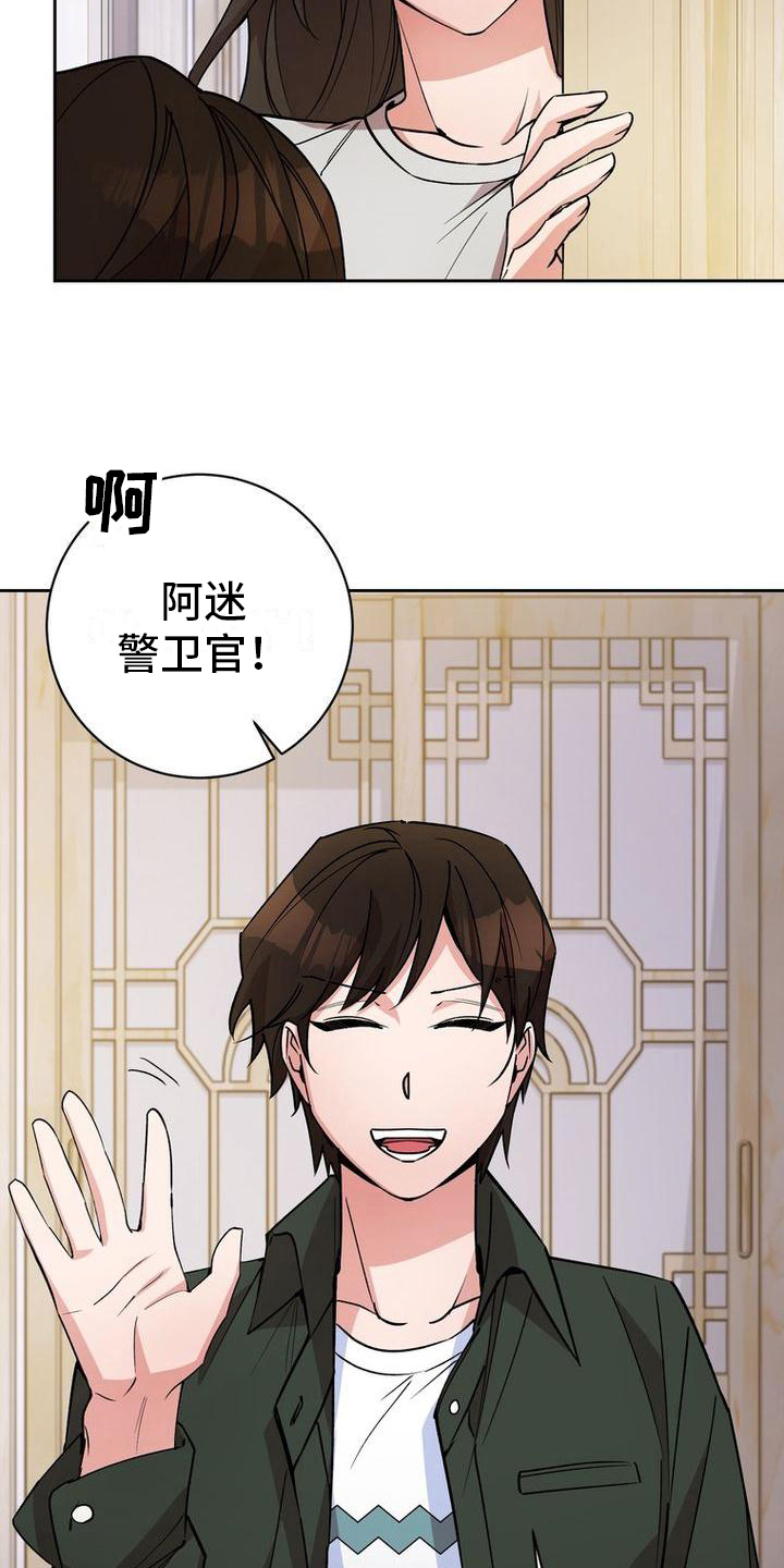 难以忘记你漫画,第35章：送东西2图