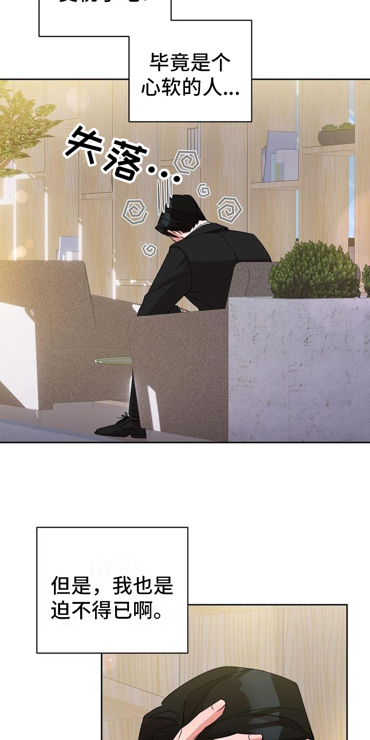 难以忘记你漫画,第6章：重拾信心2图