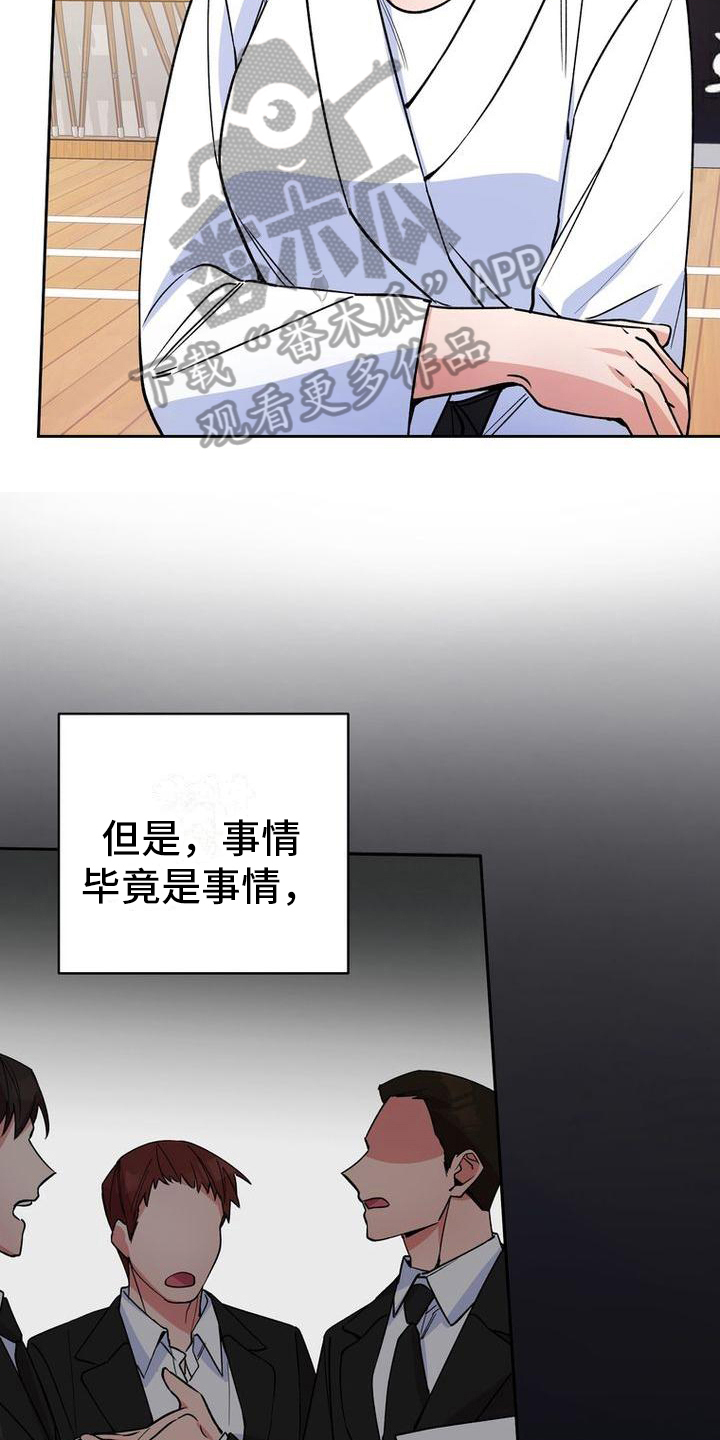 难以忘记你的图片漫画,第31章：考虑2图