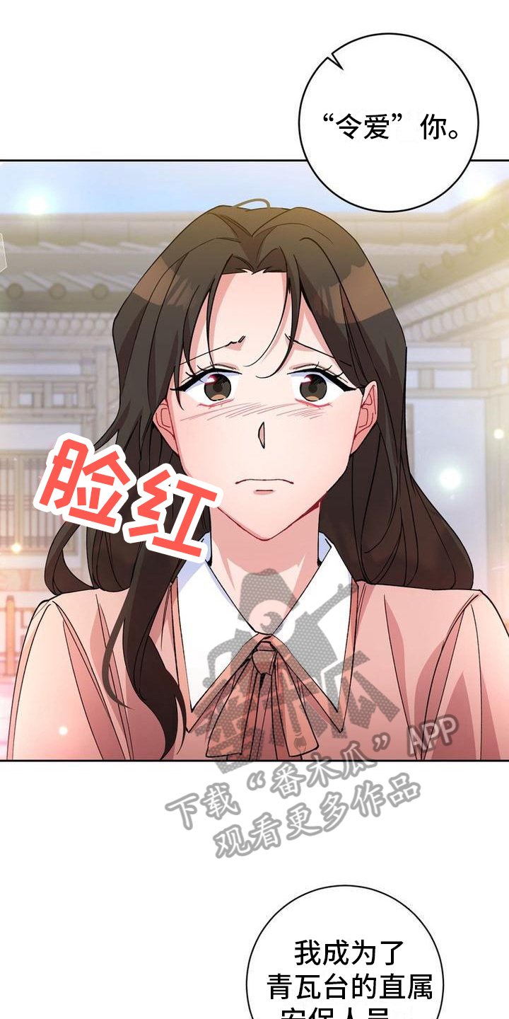 难以忘记你漫画,第7章：不远不近1图