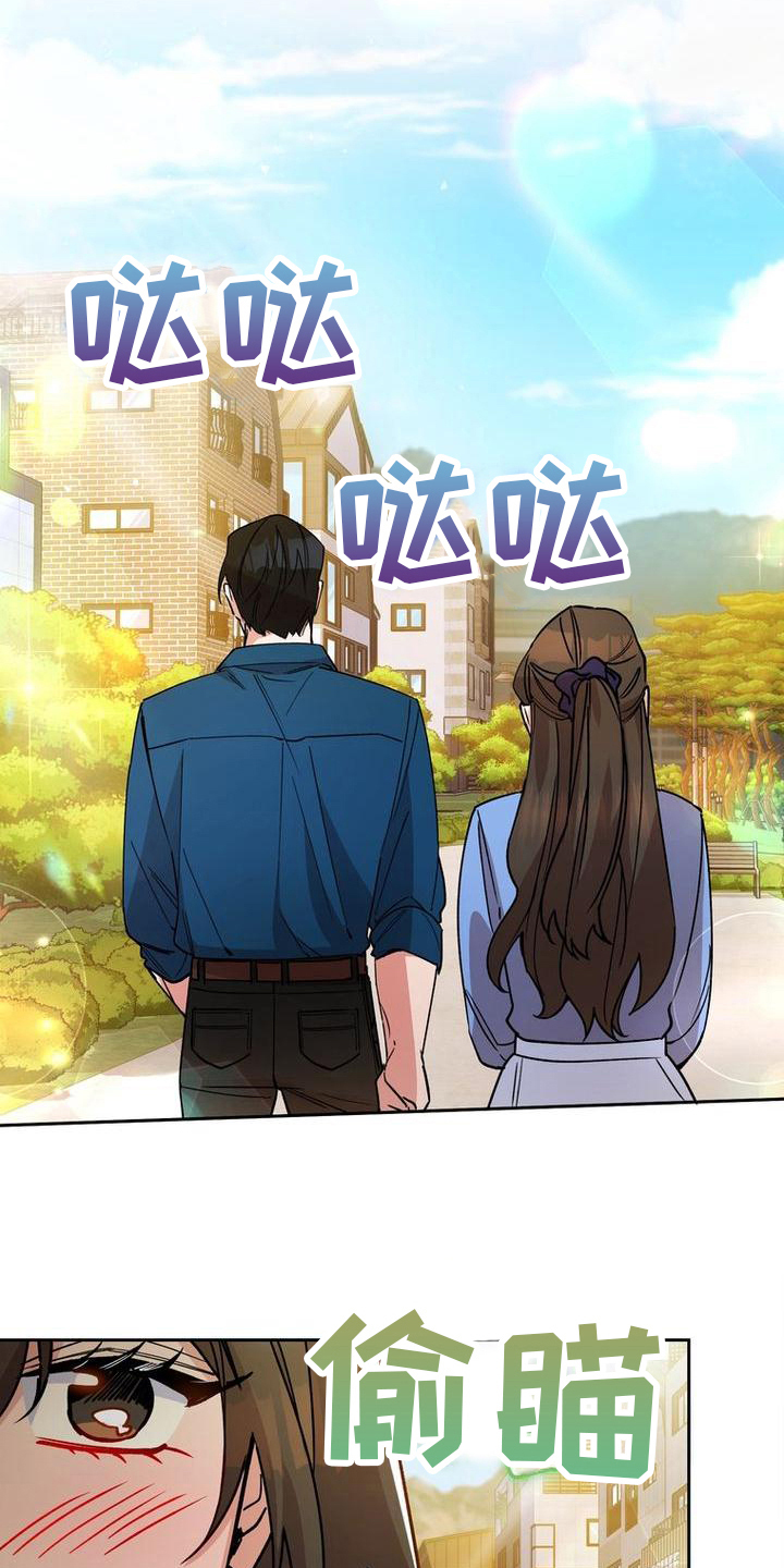 难以忘记你漫画,第23章：借口1图