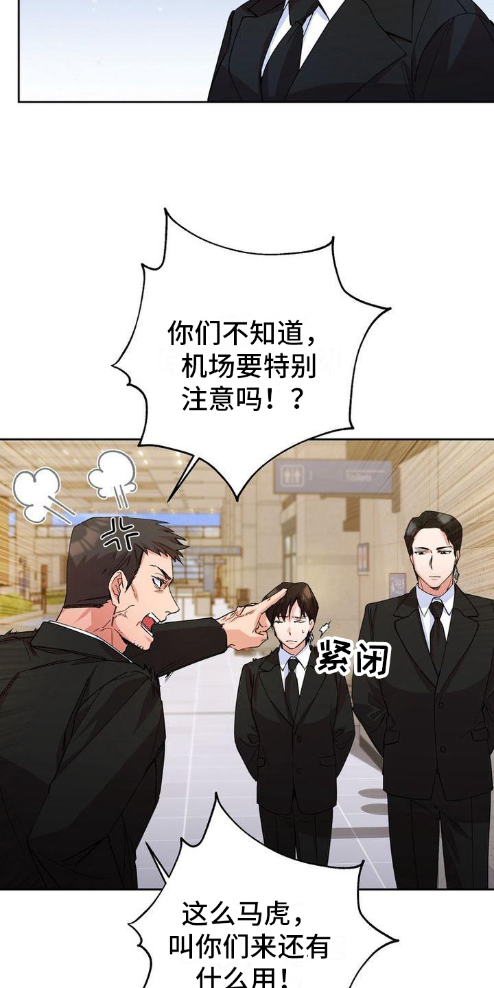 难以忘记你漫画,第2章：找人1图