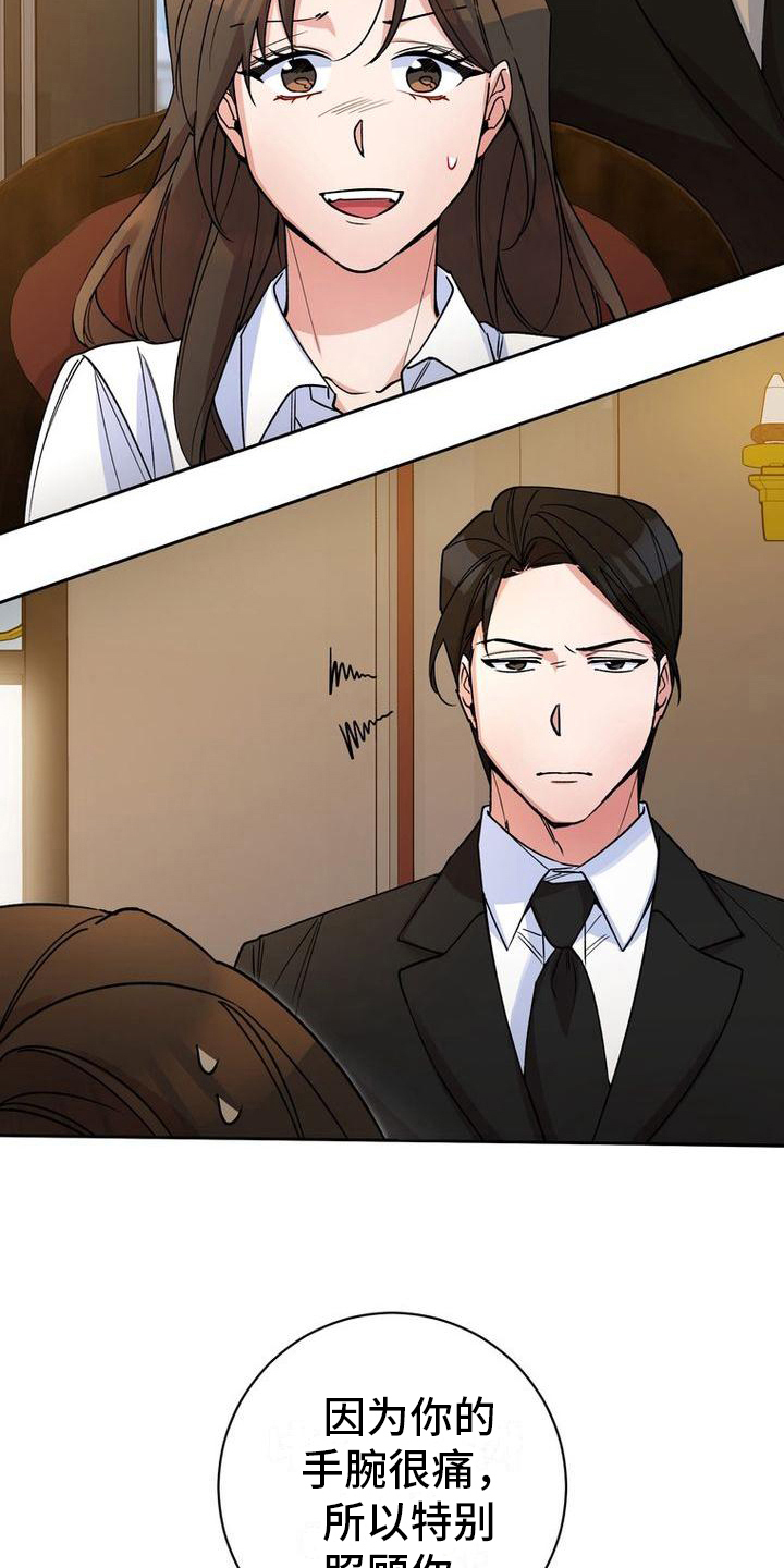 难以忘记你漫画,第41章：喂食1图