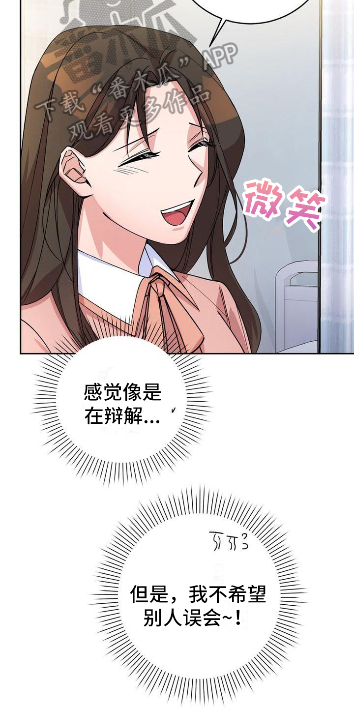 难以忘记你的图片漫画,第13章：针对1图