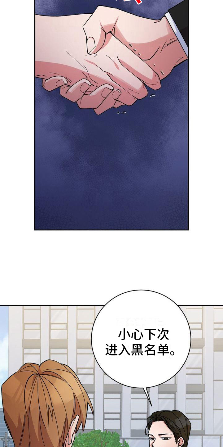 难以忘记你的图片漫画,第42章：警告1图