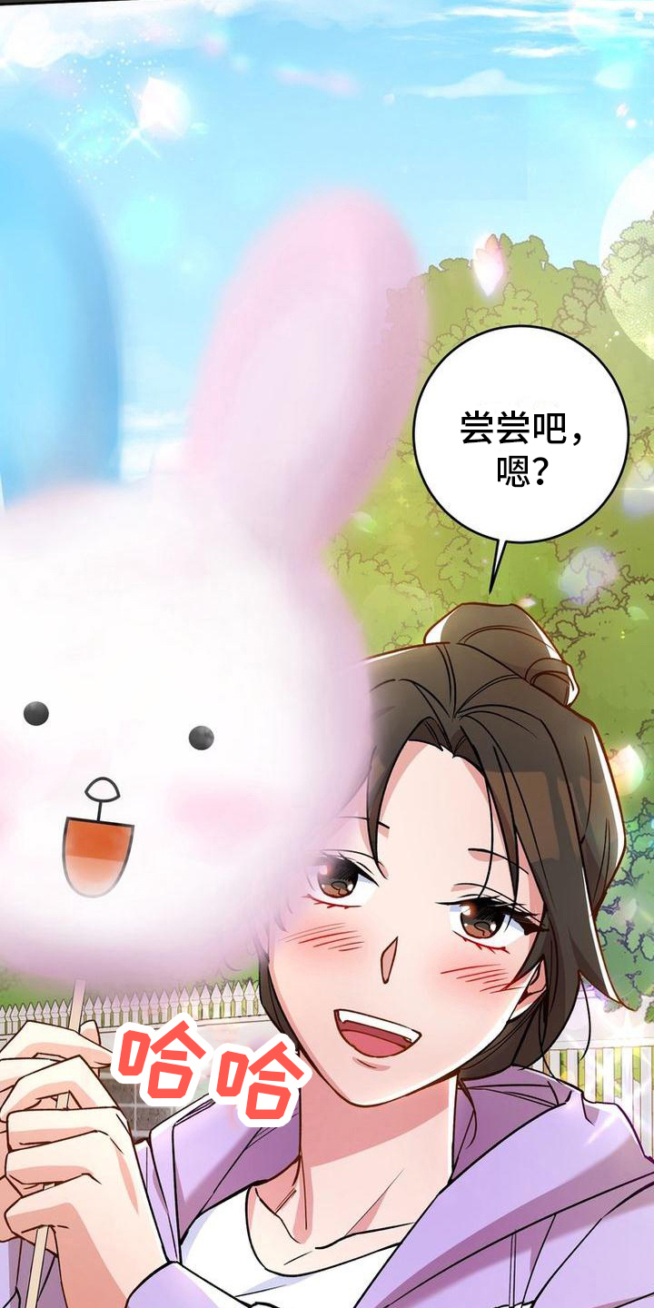 难以忘记你的图片漫画,第28章：很甜1图