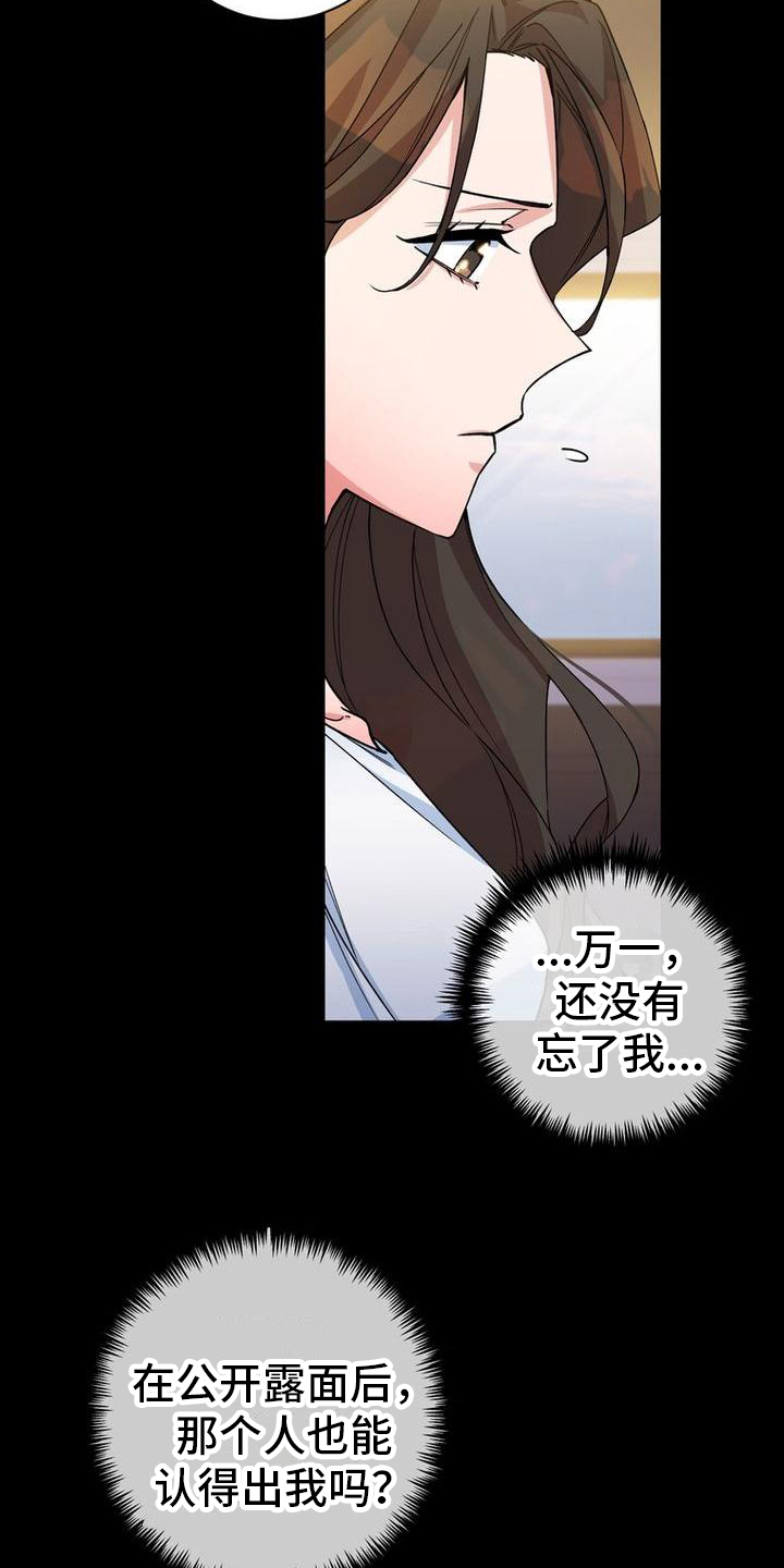 难以忘记你的图片漫画,第5章：思念2图