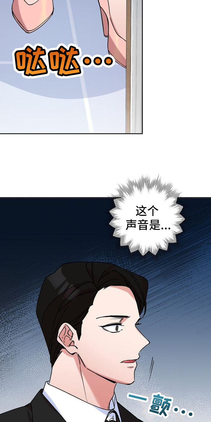 难以忘记你漫画,第3章：冷淡2图