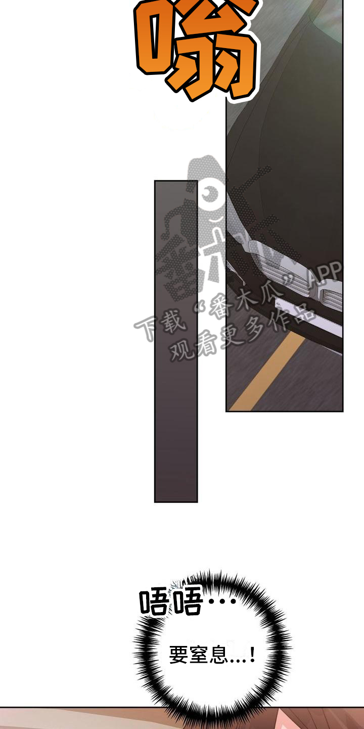 难以忘记你漫画,第7章：不远不近1图