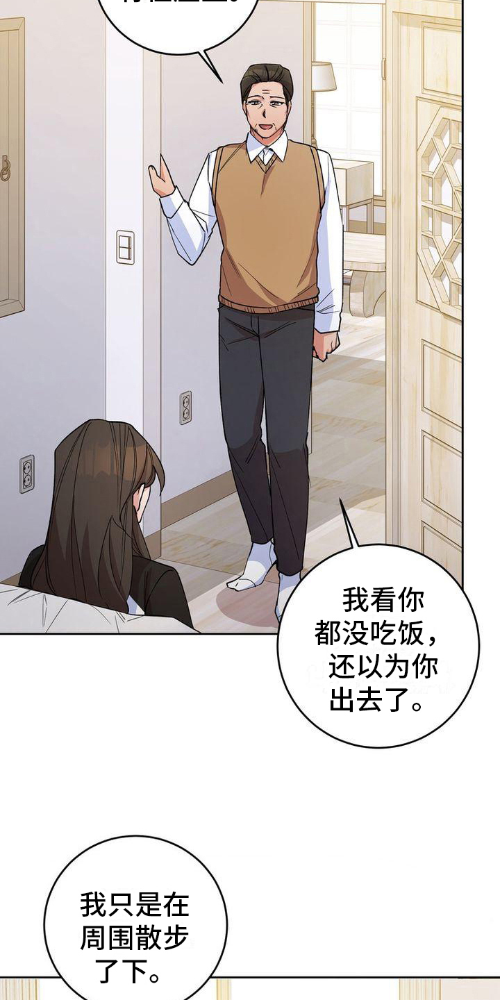 难以忘记你漫画,第30章：要求1图