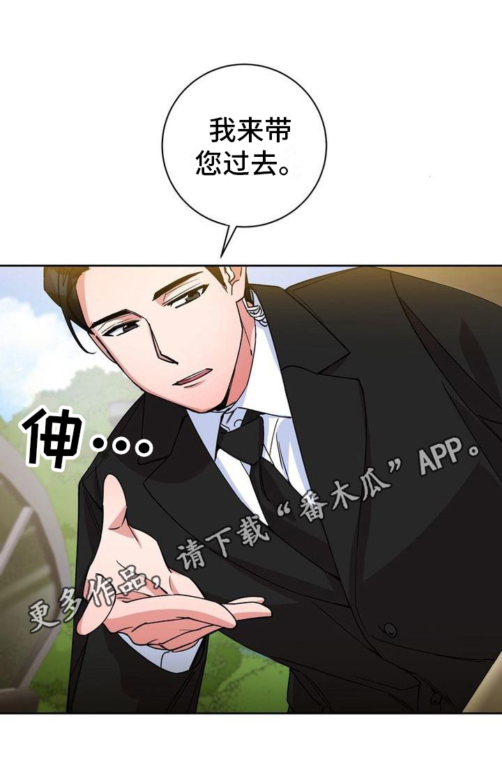 难以忘记你漫画,第7章：不远不近2图