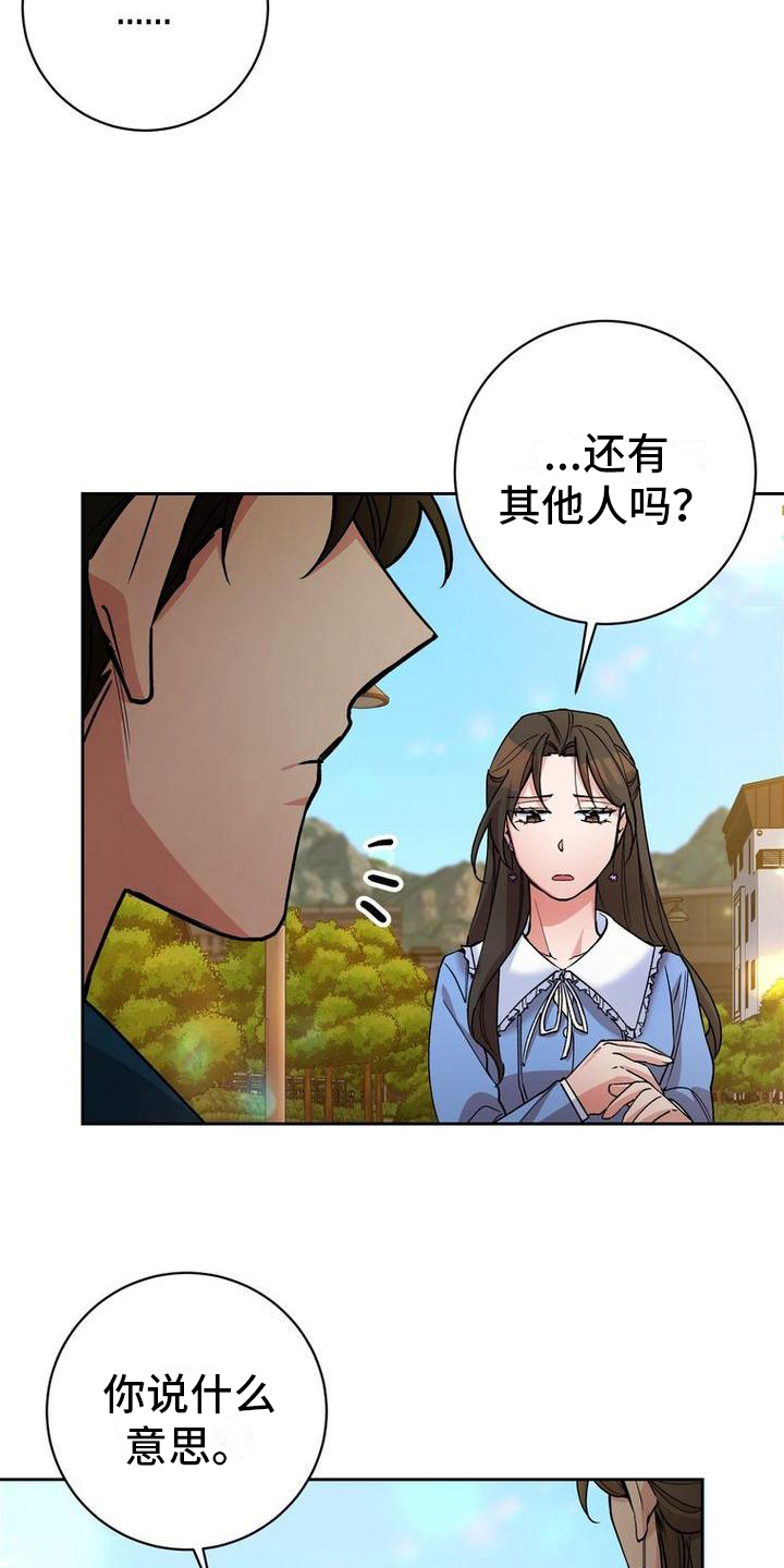 难以忘记你的图片漫画,第24章：不计较1图