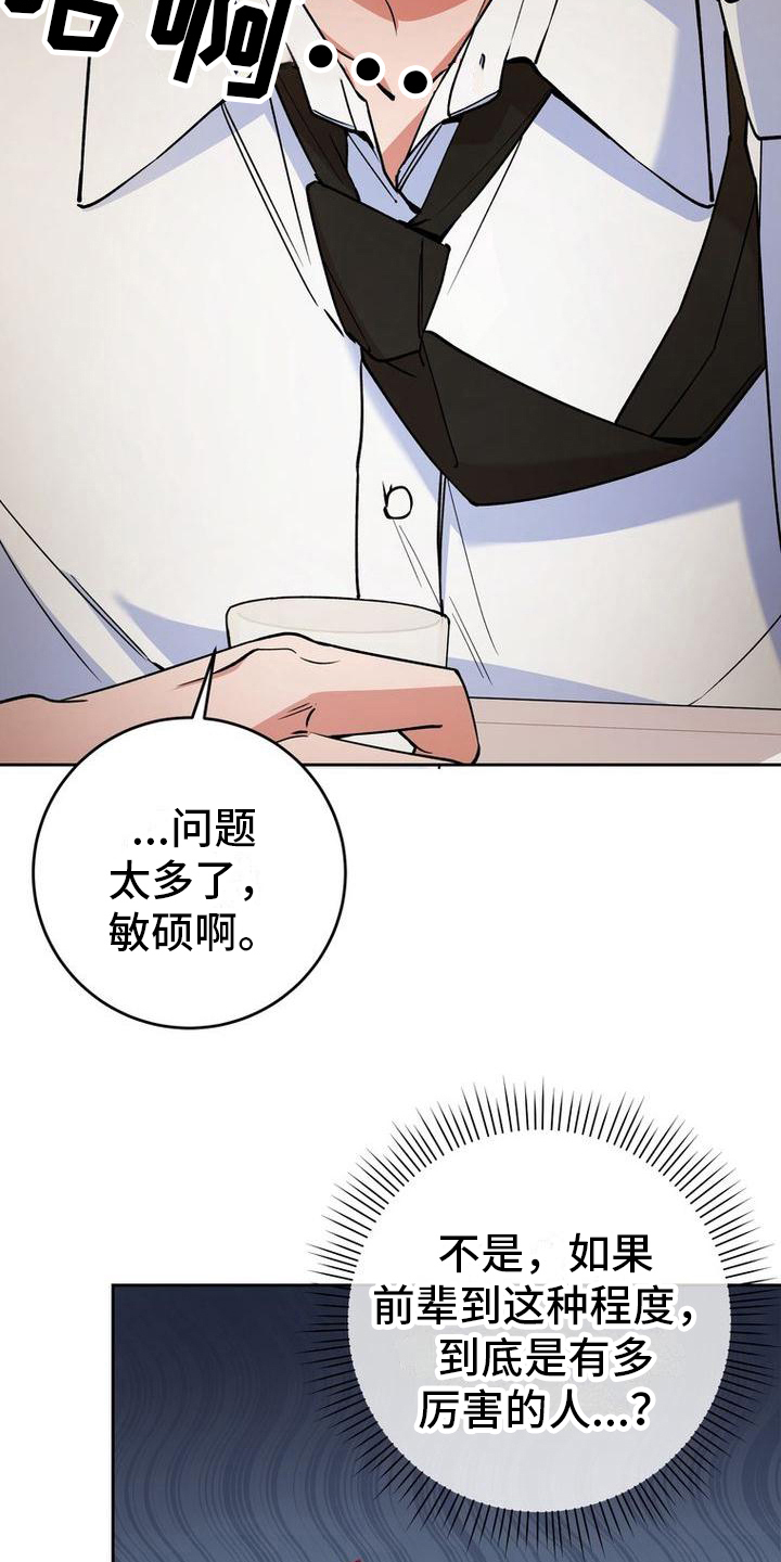 难以忘记你的图片漫画,第25章：醉倒1图
