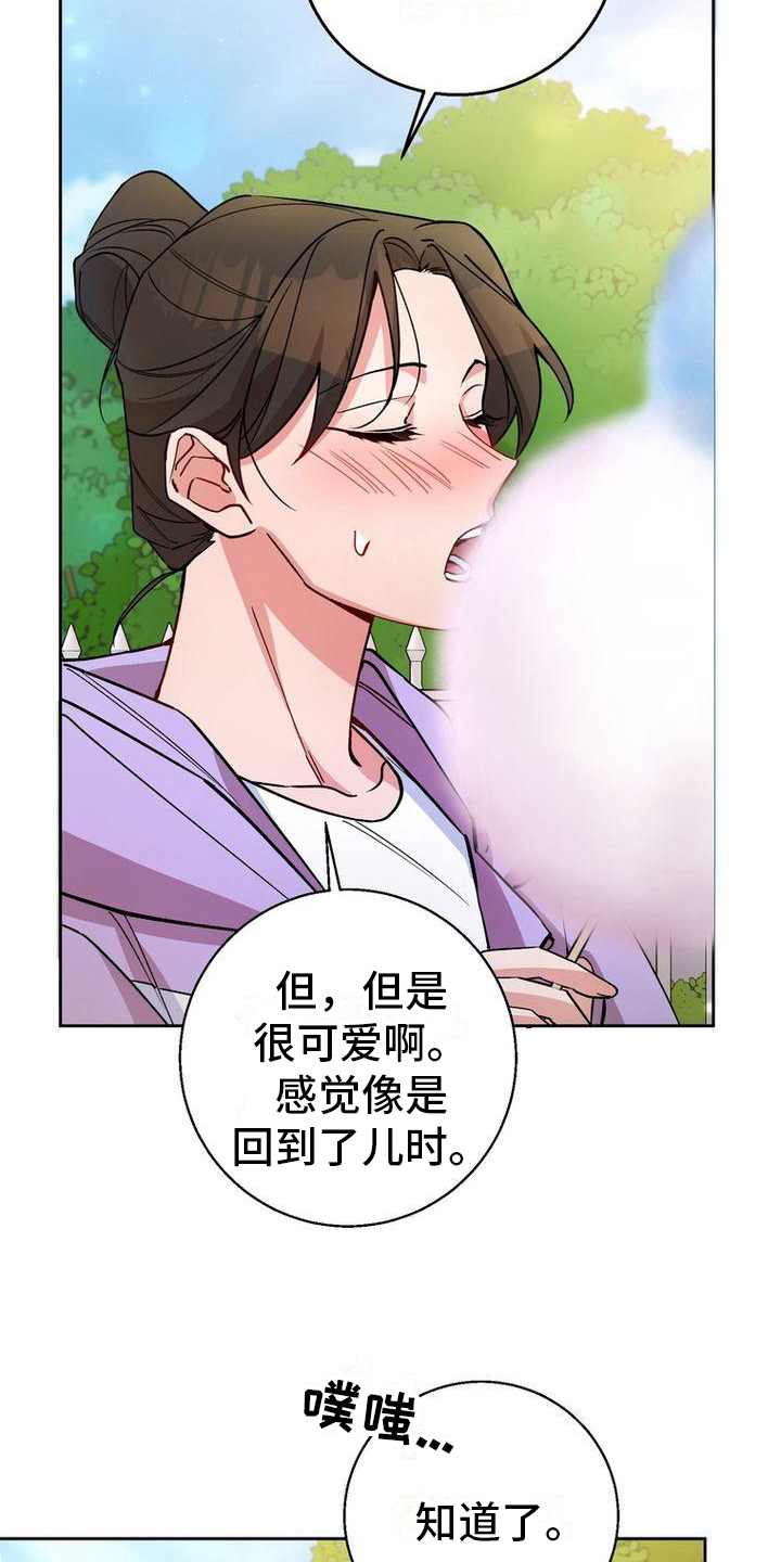 难以忘记你的图片漫画,第27章：可爱1图