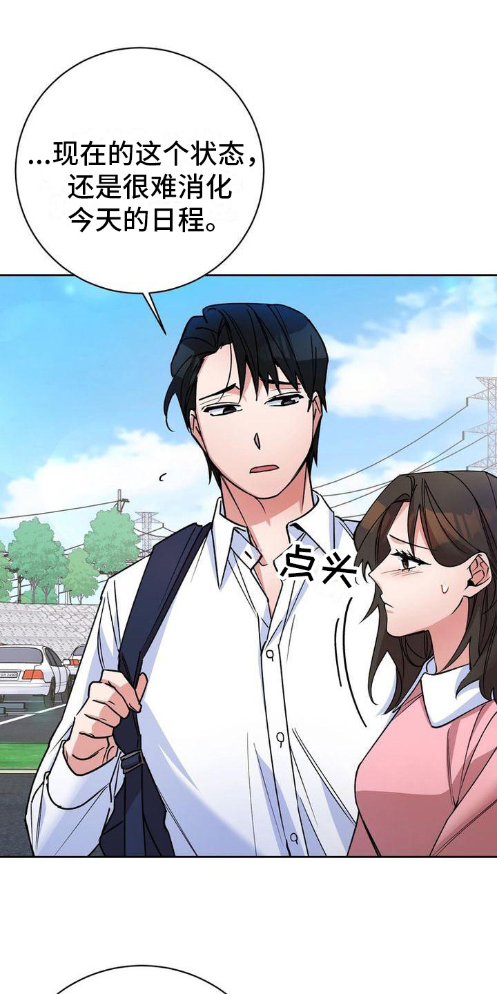 难以忘记你的图片漫画,第36章：晕船2图