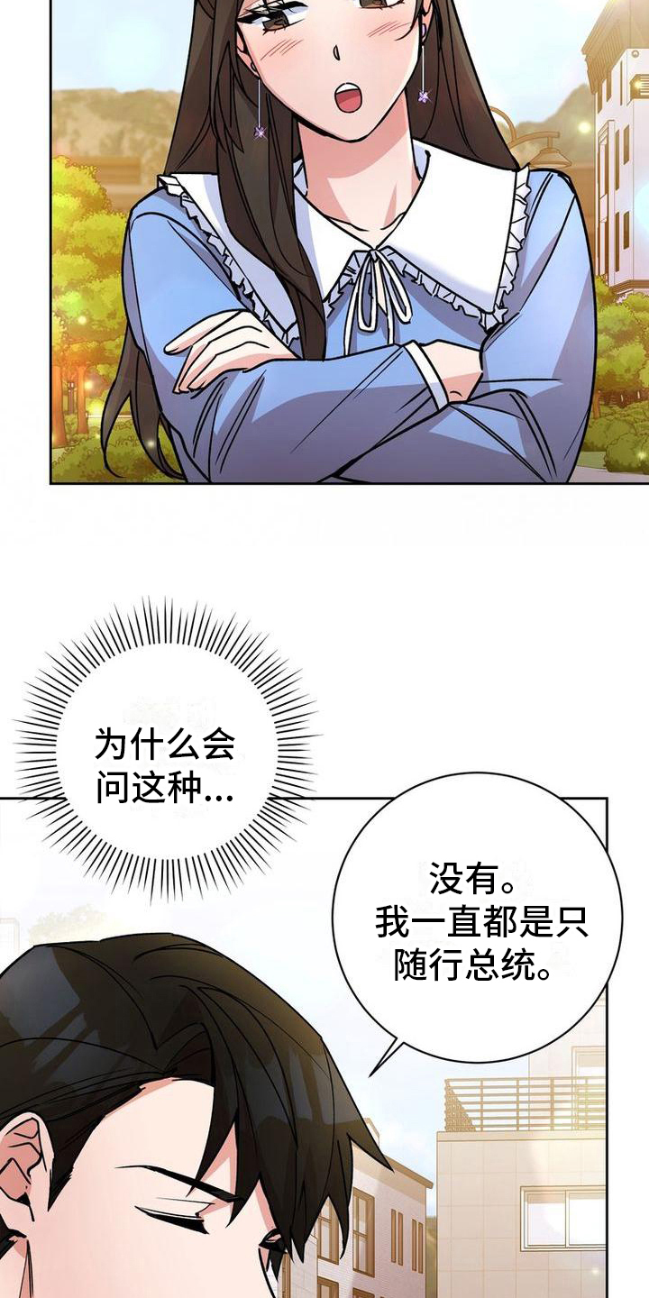 难以忘记你的图片漫画,第24章：不计较1图