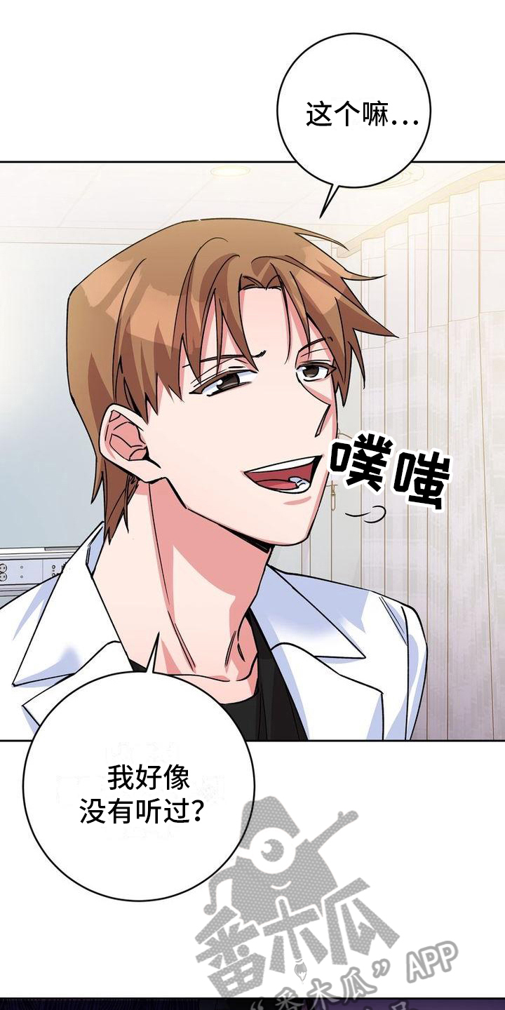 难以忘记你的图片漫画,第13章：针对1图