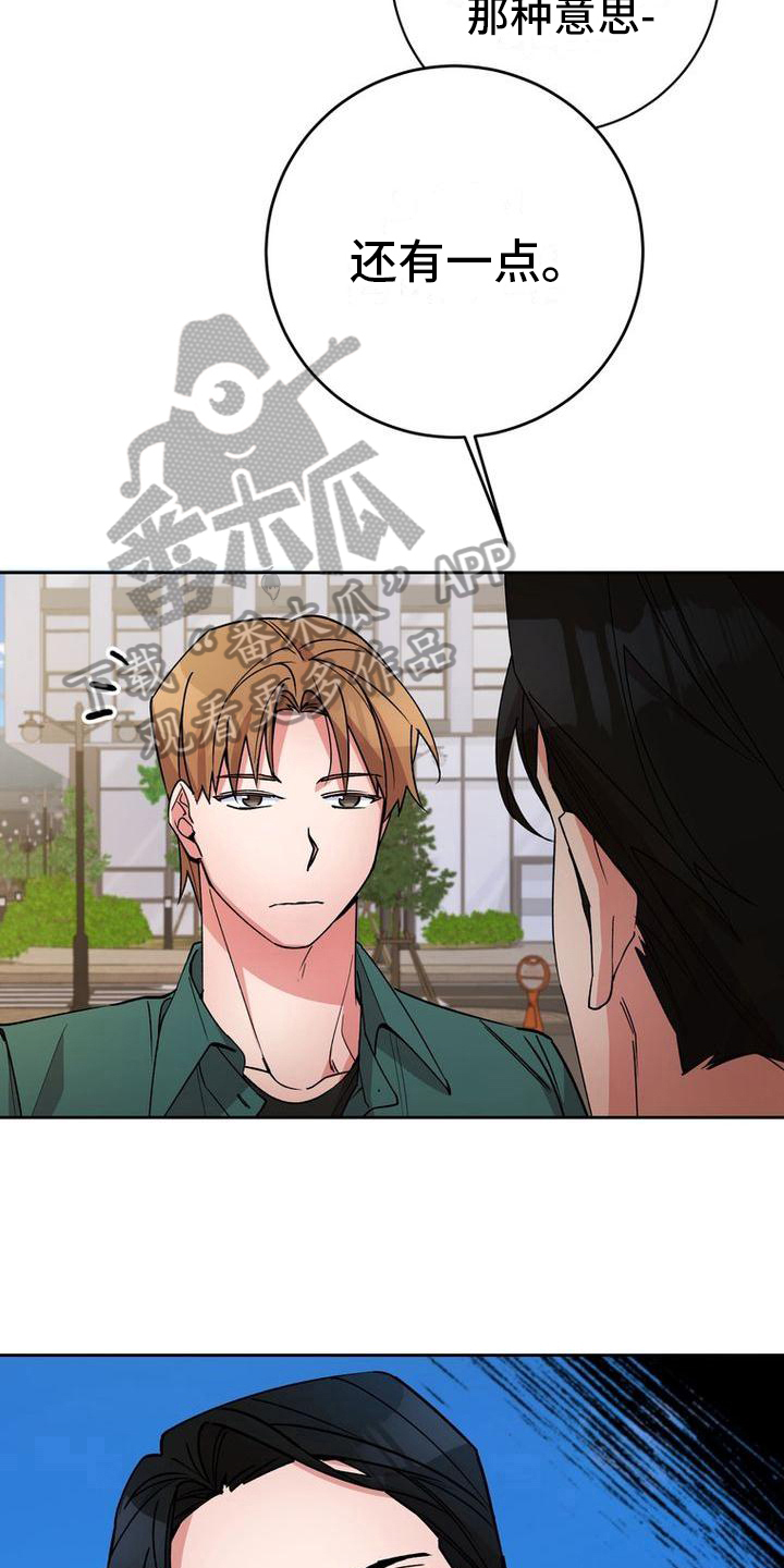 难以忘记你的图片漫画,第42章：警告1图