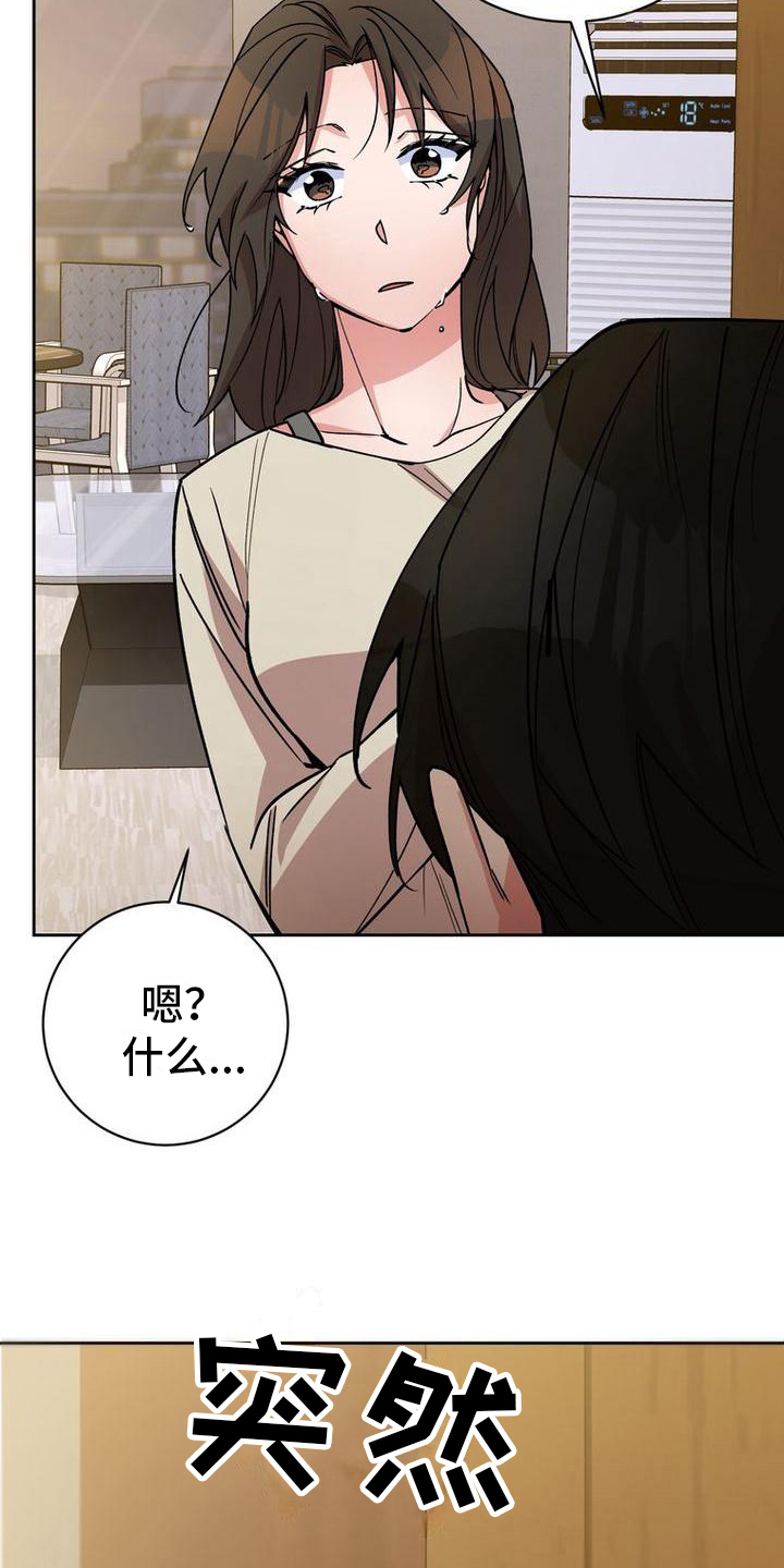 难以忘记你漫画,第38章：照顾2图