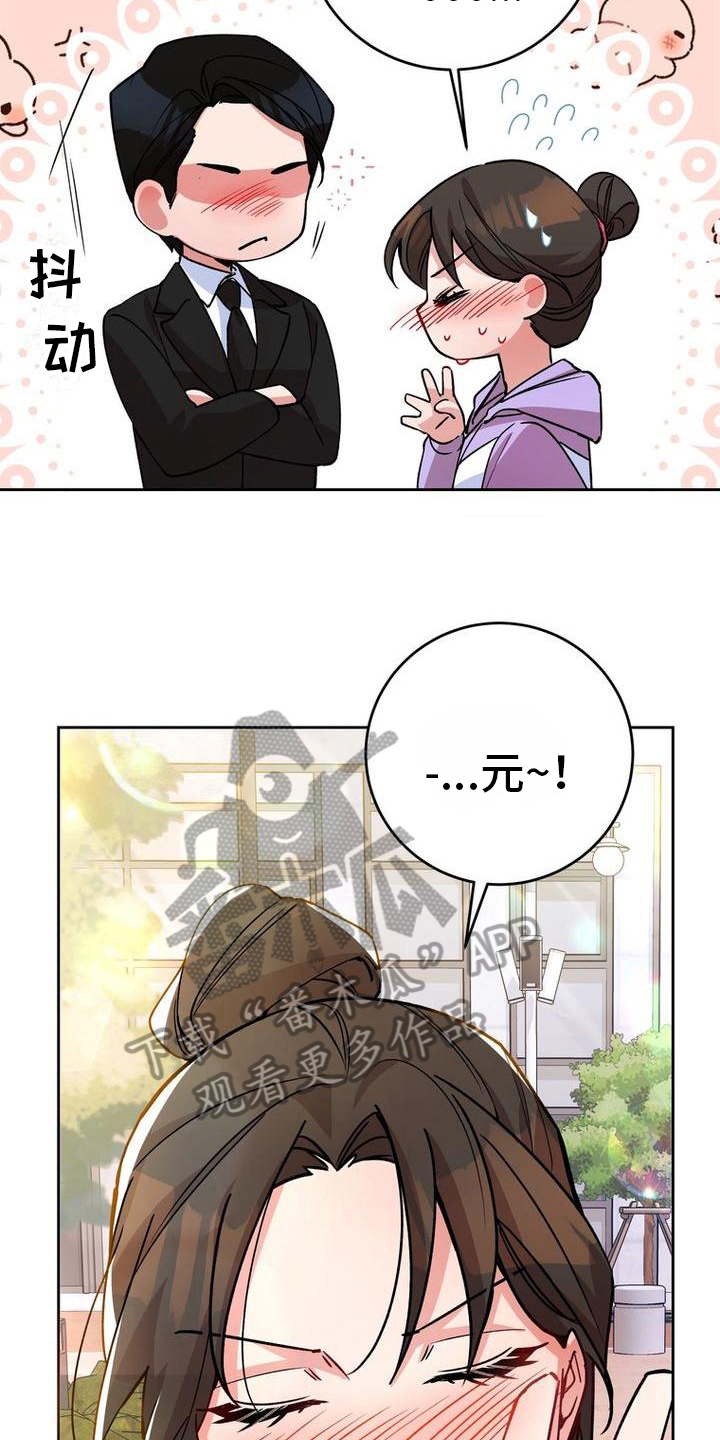 难以忘记你的图片漫画,第27章：可爱2图