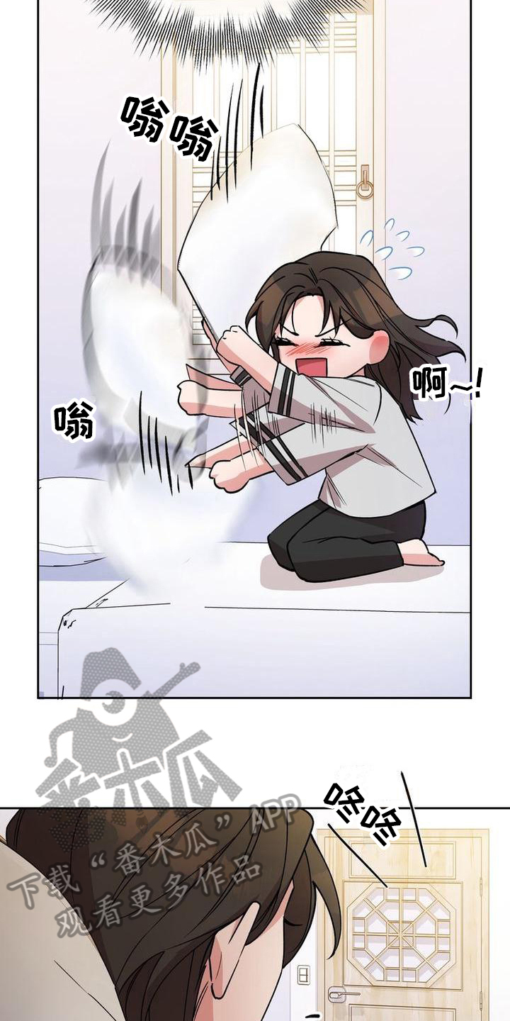 难以忘记你漫画,第35章：送东西2图
