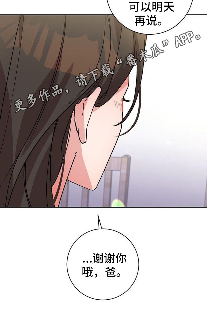 难以忘记你的图片漫画,第5章：思念1图