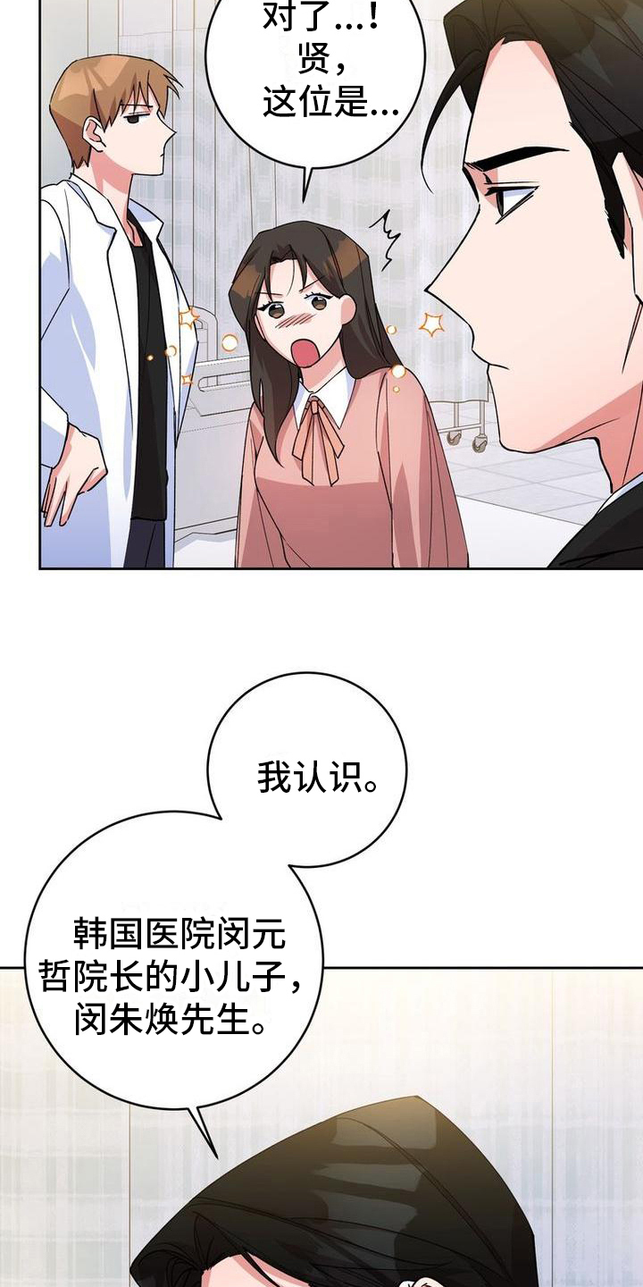 难以忘记你的图片漫画,第13章：针对1图