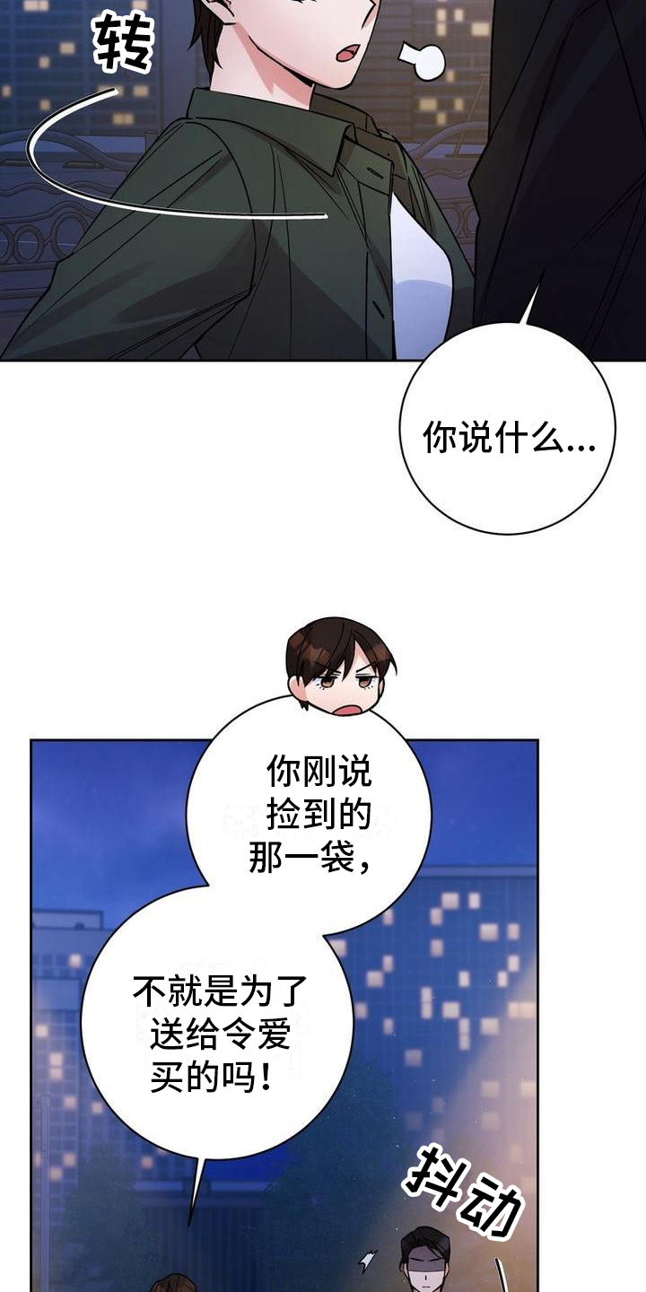 难以忘记你漫画,第39章：嘴硬心软1图