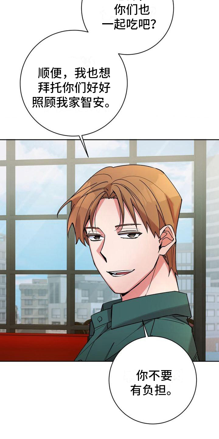 难以忘记你的图片漫画,第40章：请客1图